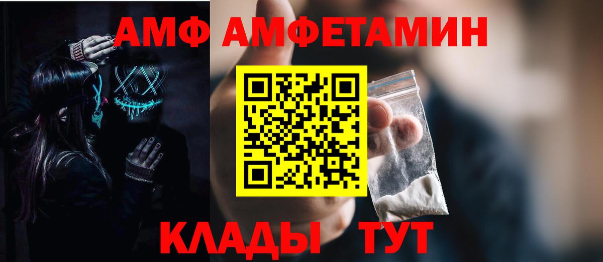 АМФЕТАМИН Premium Армавир