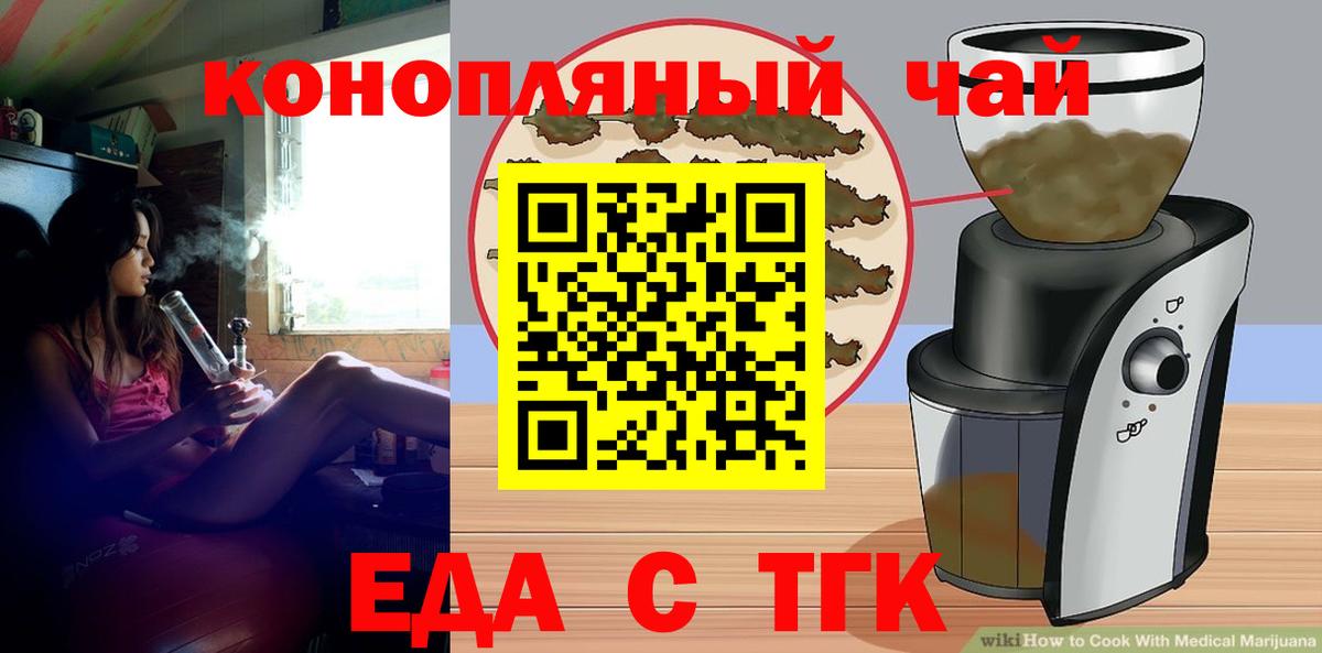 Армавир  Еда ТГК марихуана  Вход с VPN 