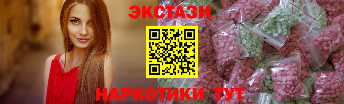 Ecstasy  Ecstasy VHQ  Экстази louis Vuitton  Вход с VPN  Армавир 