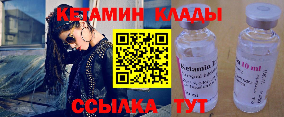 Кетамин ketamine  КЕТАМИН VHQ  Вход с VPN  Армавир 