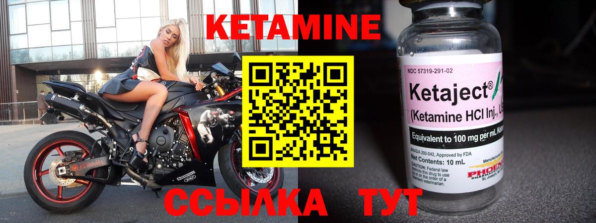 КЕТАМИН VHQ Армавир