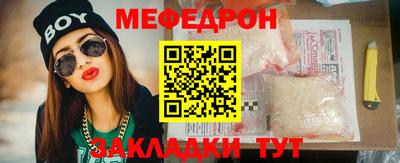 меф VHQ Кингисепп