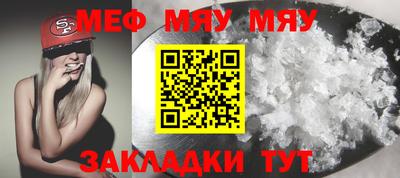 меф VHQ Кингисепп