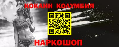 кокаин премиум Кимры