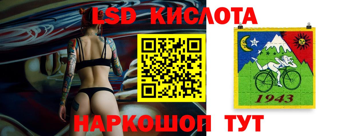 Лсд 25 экстази кислота Армавир