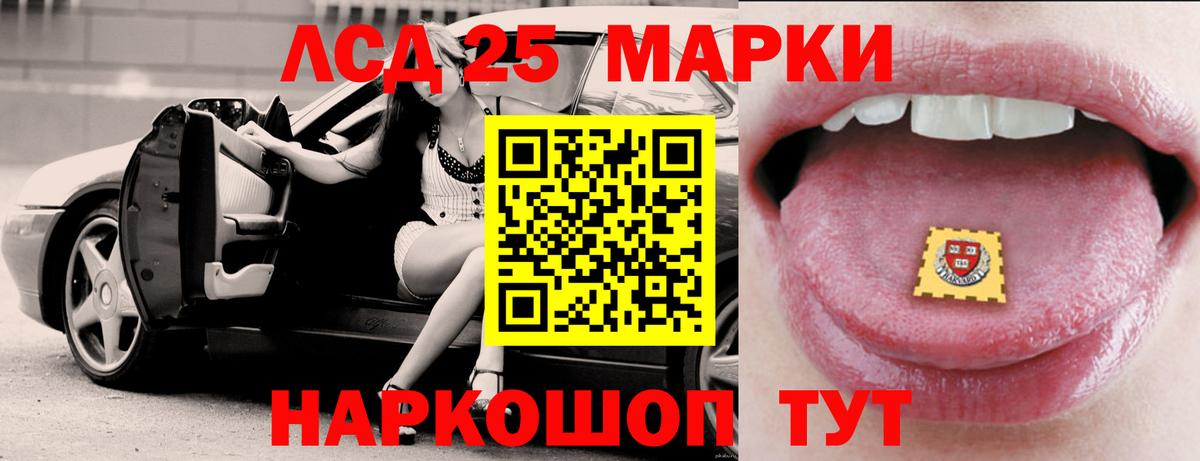 ЛСД экстази кислота  Лсд 25 экстази кислота  Вход с VPN  Армавир 