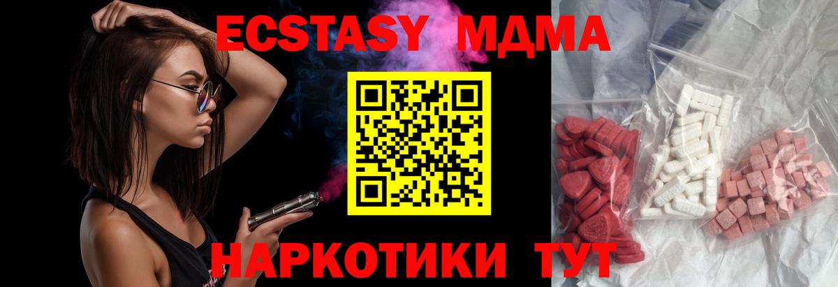 MDMA молли  MDMA Molly  MDMA  Армавир  Вход с VPN 