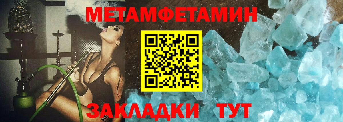 Армавир  МЕТАМФЕТАМИН витя  Вход с VPN 