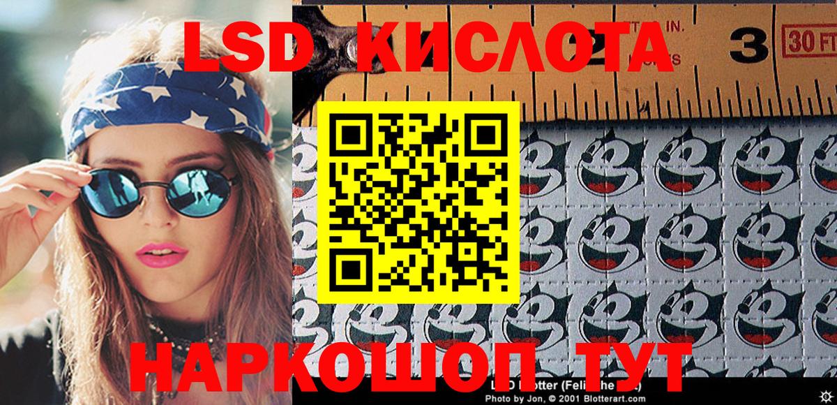 Армавир  Марки 25I-NBOMe  Вход с VPN  Наркотические марки 1,5мг 