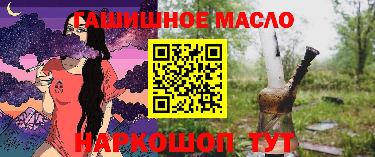 Дистиллят ТГК гашишное масло Армавир