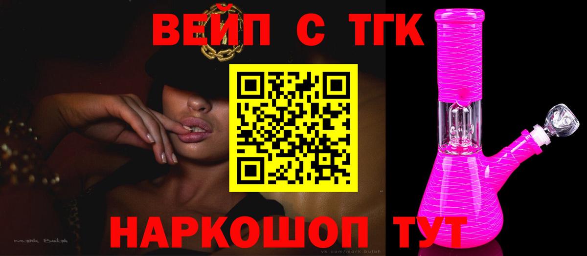 Армавир  ТГК Wax  Вход с VPN 